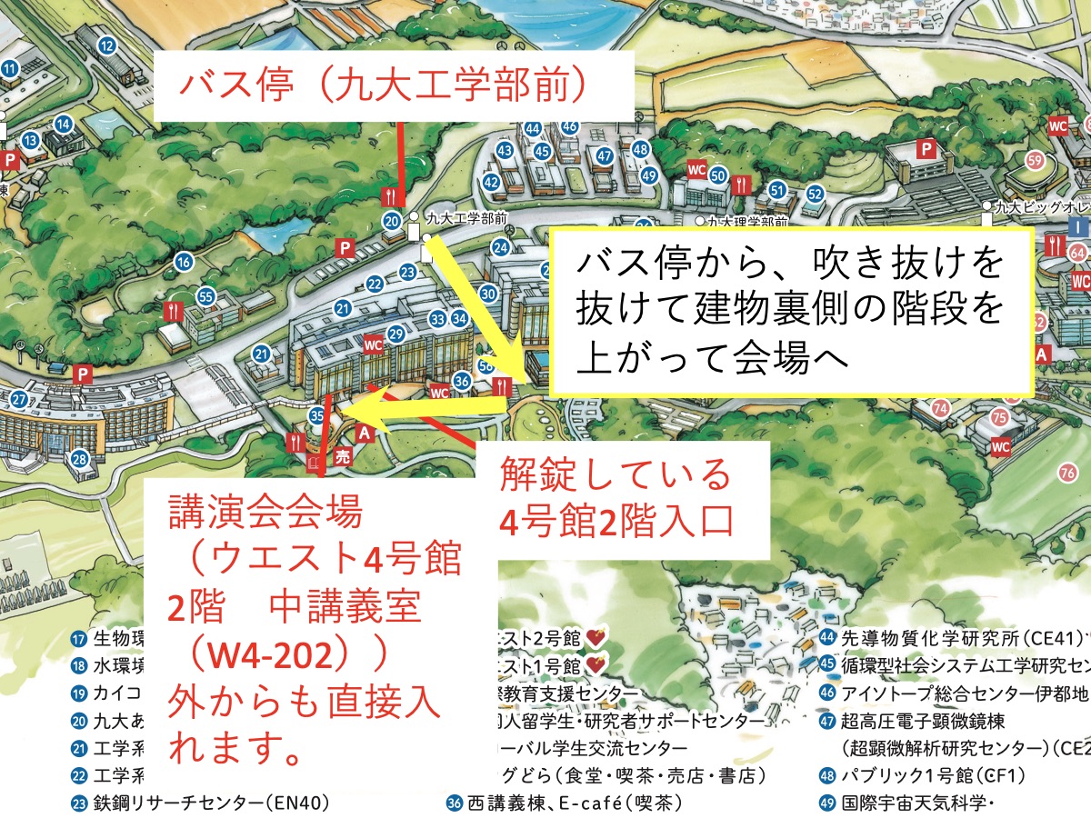 バス停「九大工学部前」から会場ウエスト4号館2階 中講義室（W4-202）までの道順